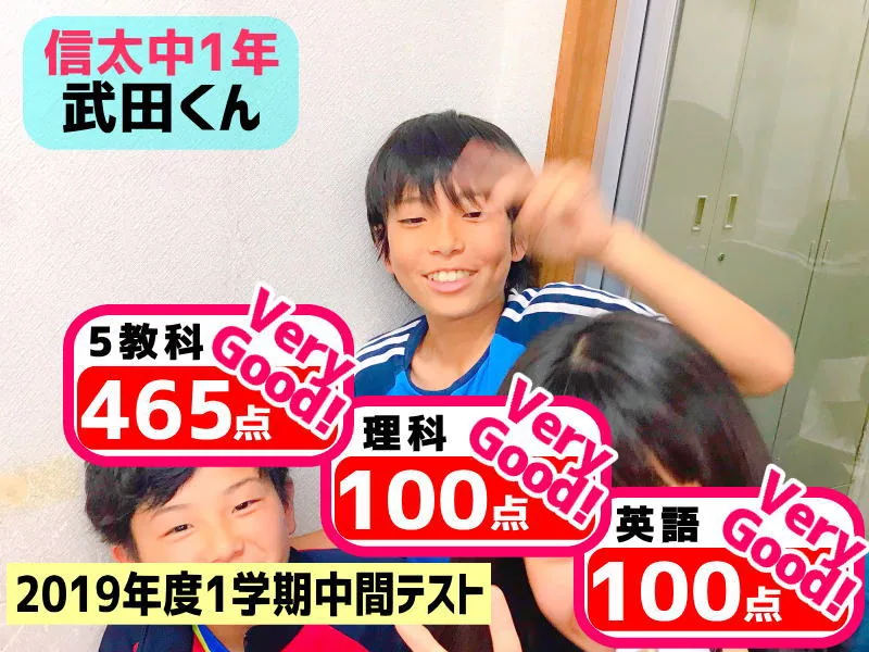 2019年度 頑張った生徒たちの写真 8