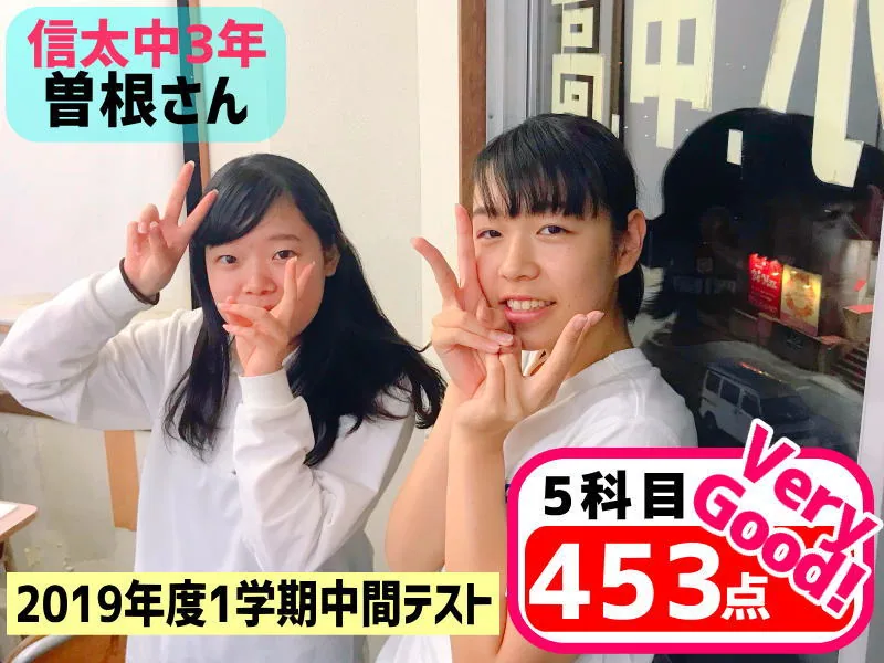 2019年度 頑張った生徒たちの写真 16