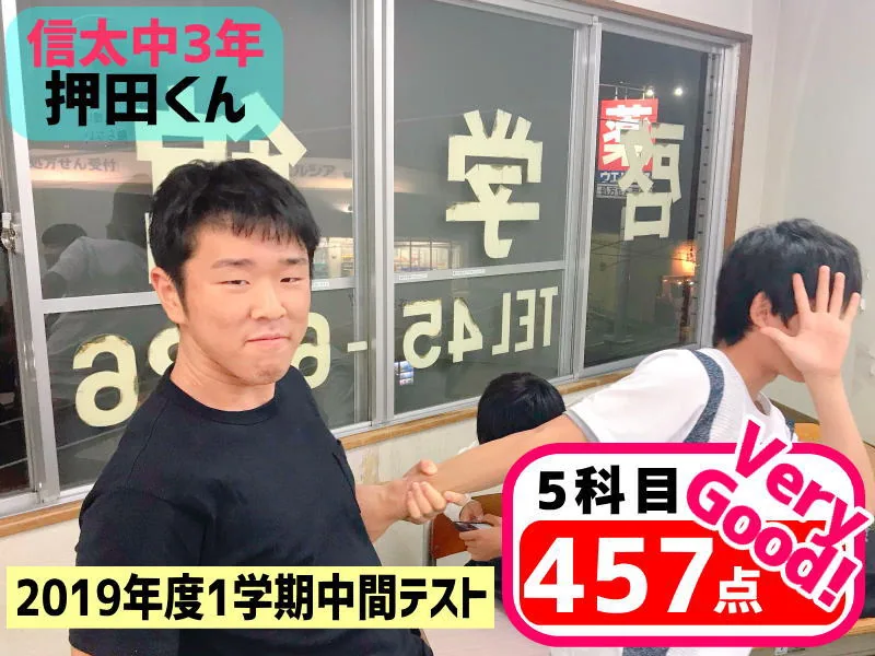 2019年度 頑張った生徒たちの写真 17