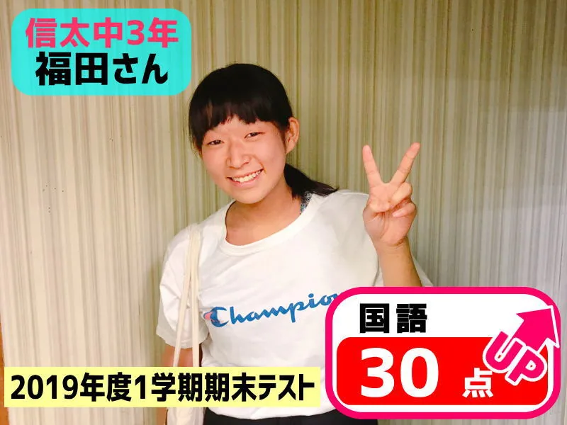 2019年度 頑張った生徒たちの写真 39