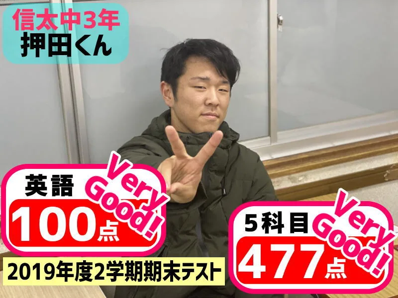 2019年度 頑張った生徒たちの写真 43
