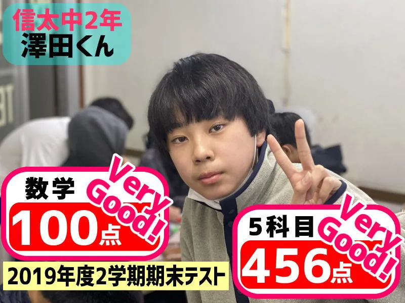 2019年度 頑張った生徒たちの写真 44