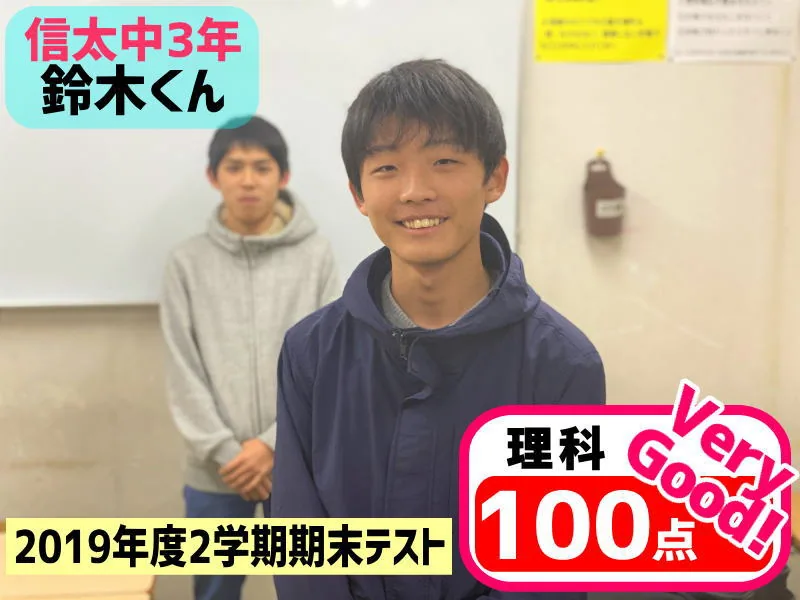 2019年度 頑張った生徒たちの写真 51