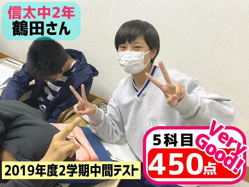 2019年度 頑張った生徒たちの写真 62