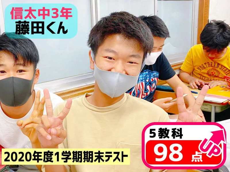 2020年度 頑張った生徒たちの写真 7