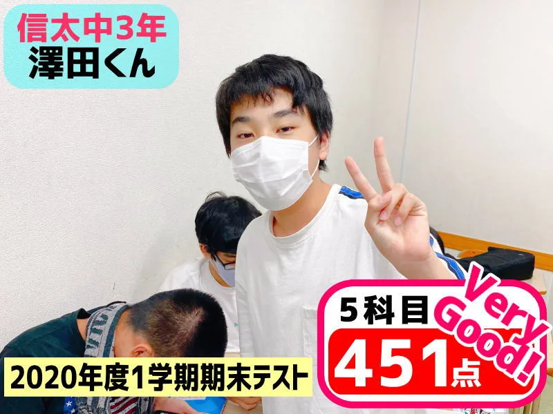 2020年度 頑張った生徒たちの写真 8