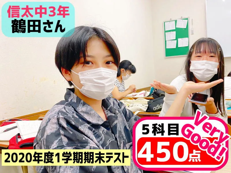 2020年度 頑張った生徒たちの写真 10