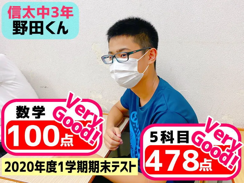 2020年度 頑張った生徒たちの写真 11