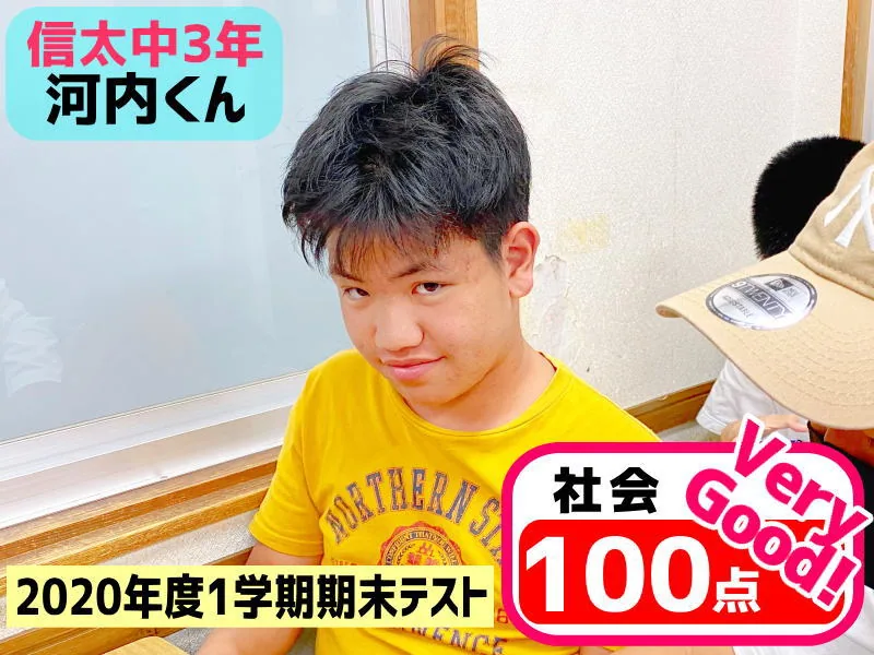 2020年度 頑張った生徒たちの写真 12
