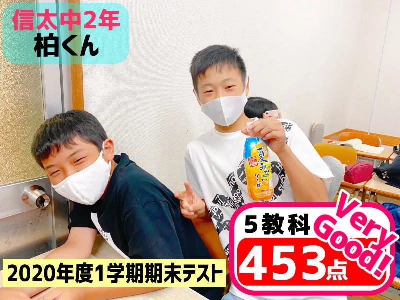 2020年度 頑張った生徒たちの写真 13