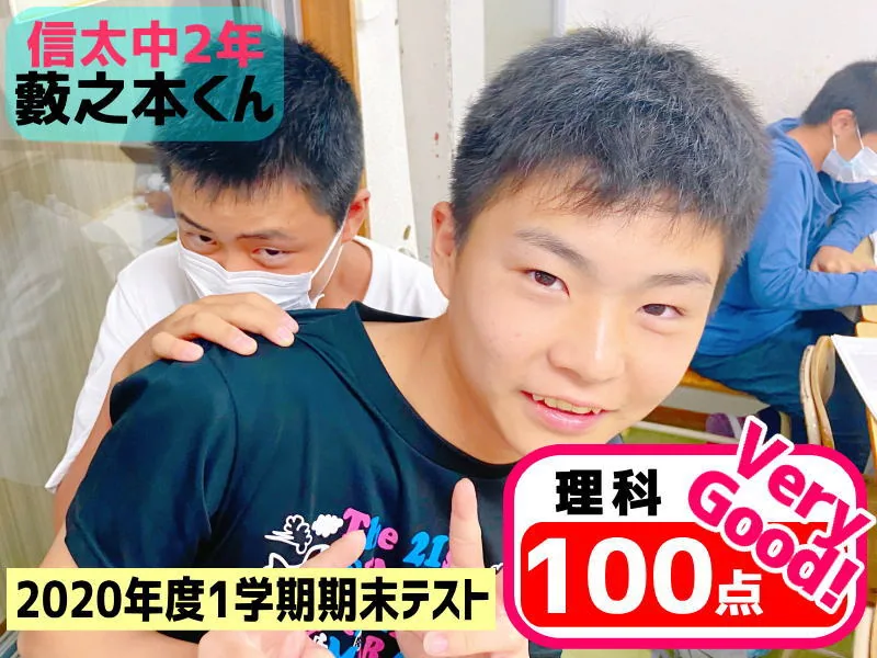 2020年度 頑張った生徒たちの写真 16