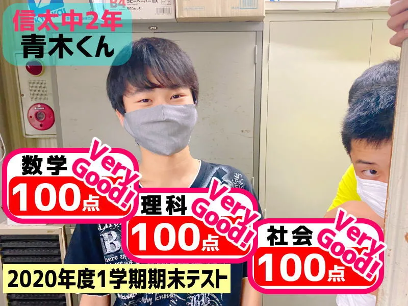 2020年度 頑張った生徒たちの写真 18