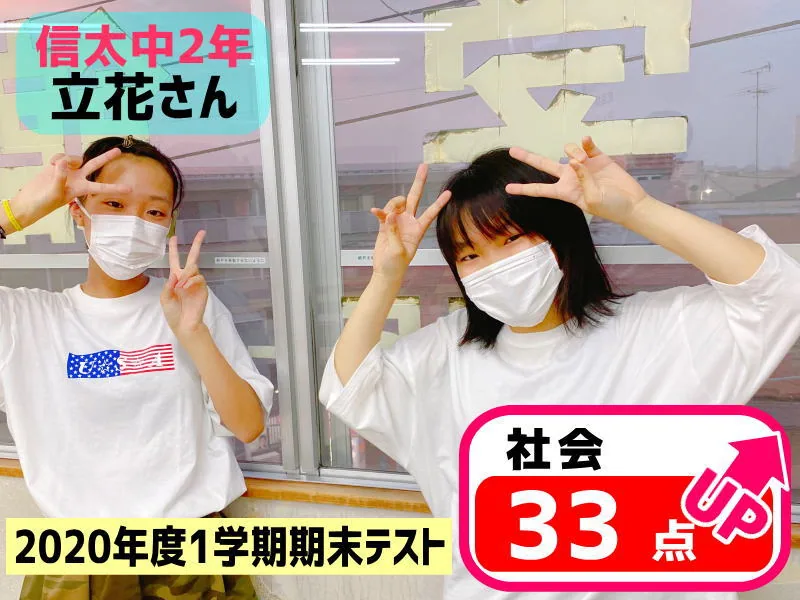 2020年度 頑張った生徒たちの写真 20