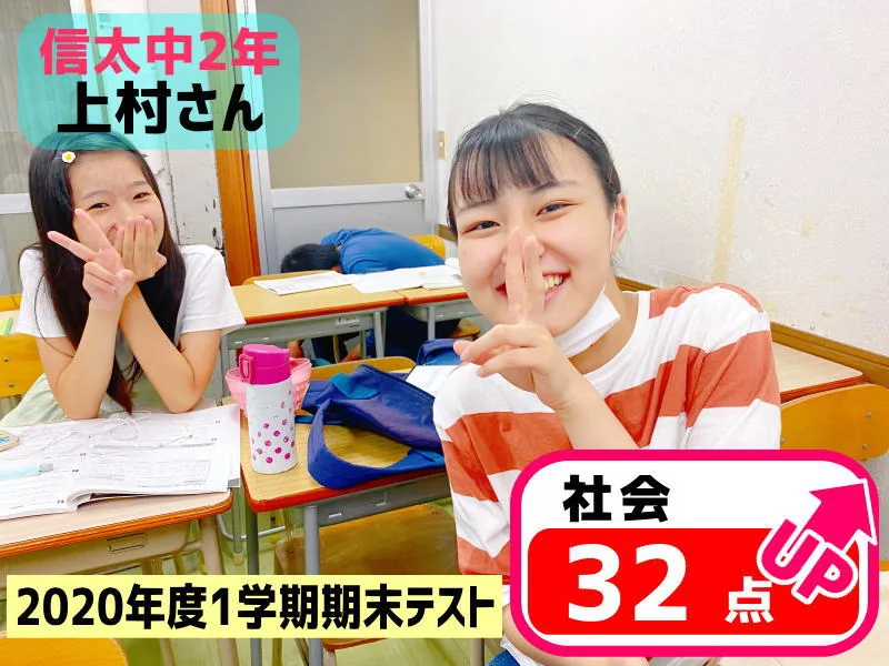 2020年度 頑張った生徒たちの写真 22