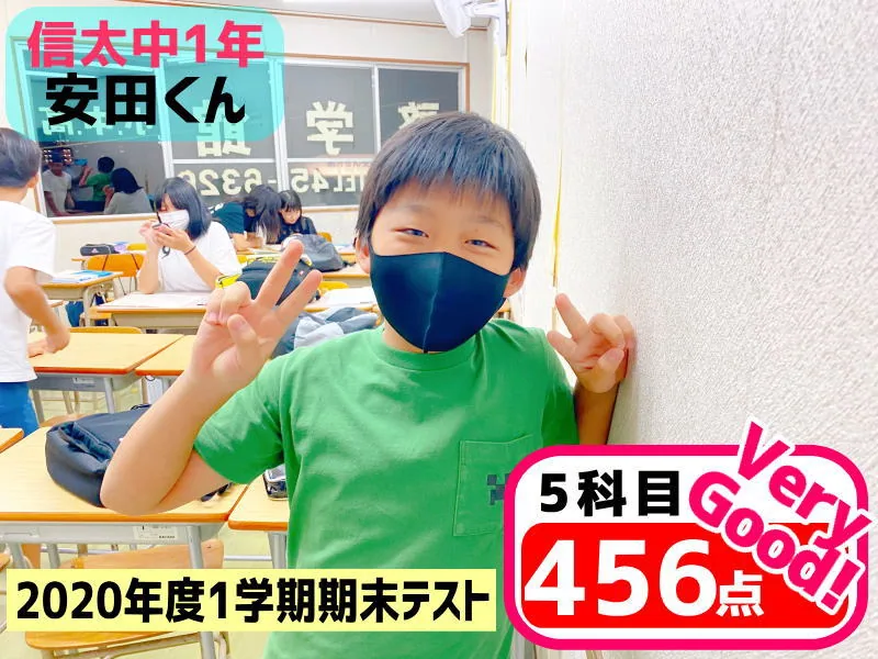 2020年度 頑張った生徒たちの写真 23