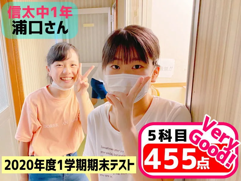 2020年度 頑張った生徒たちの写真 24
