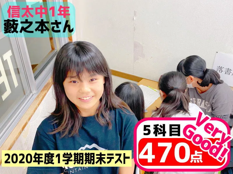 2020年度 頑張った生徒たちの写真 26