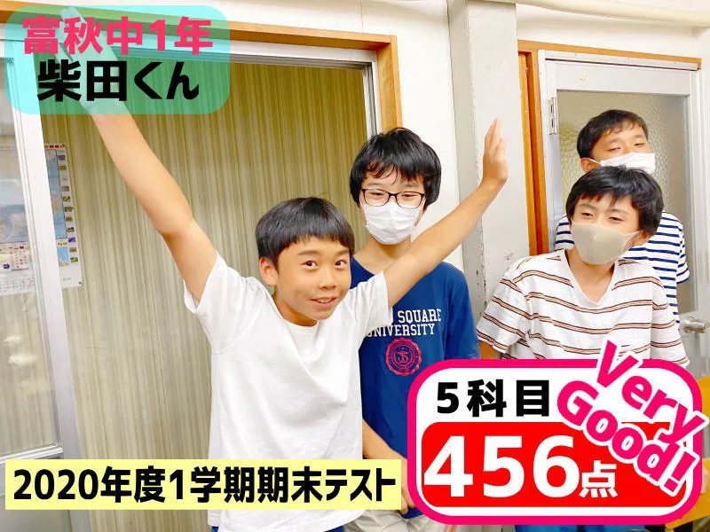 2020年度 頑張った生徒たちの写真 27