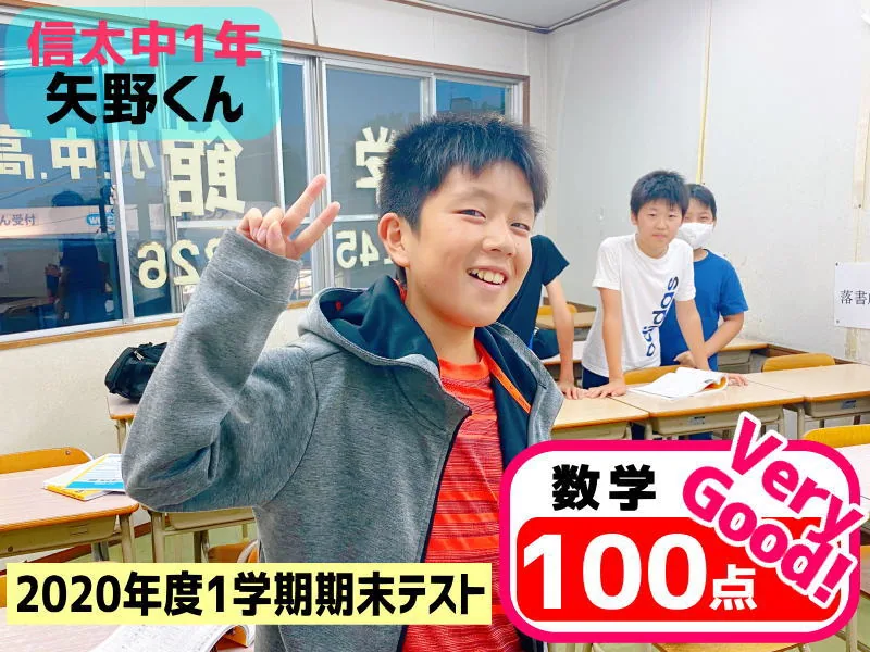 2020年度 頑張った生徒たちの写真 30