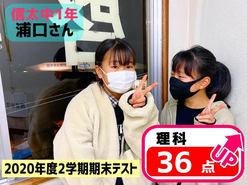 2020年度 頑張った生徒たちの写真 32