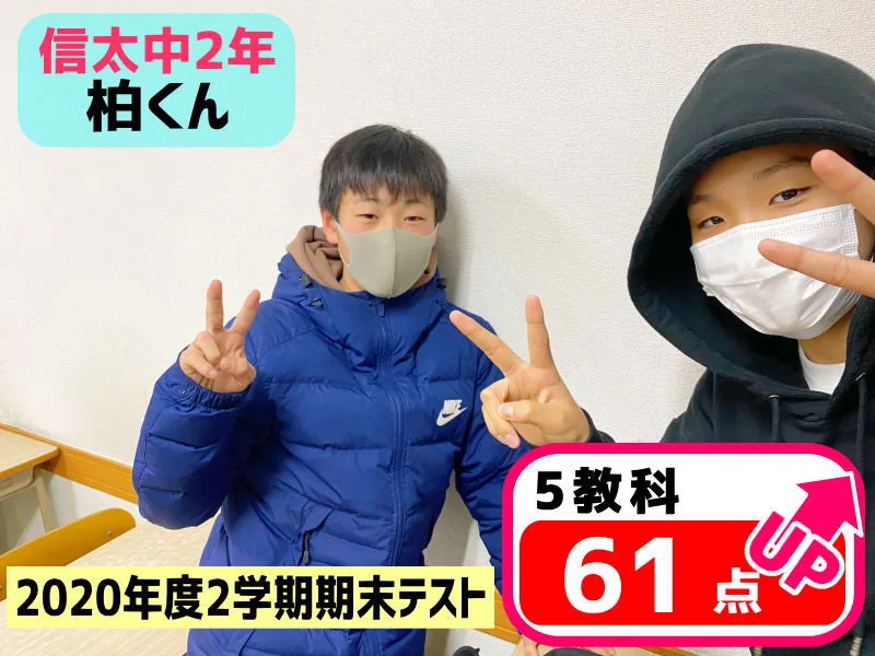 2020年度 頑張った生徒たちの写真 34