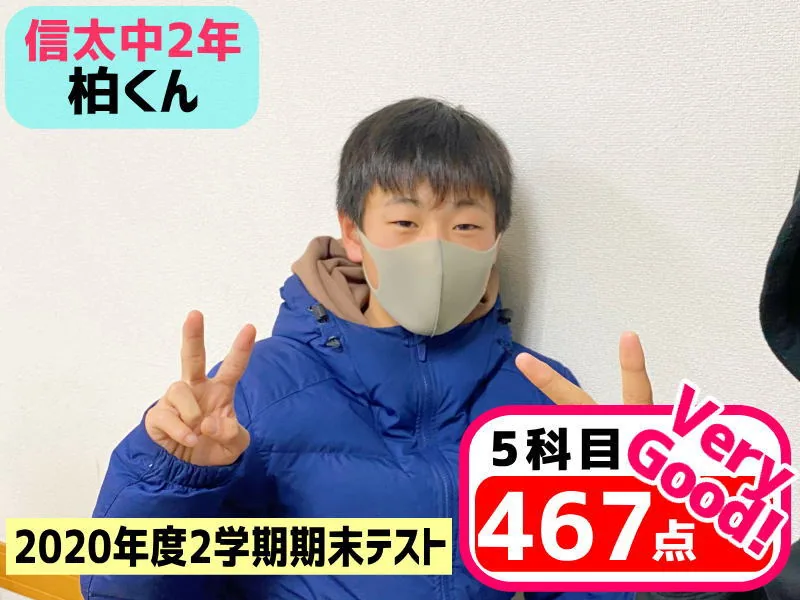 2020年度 頑張った生徒たちの写真 37