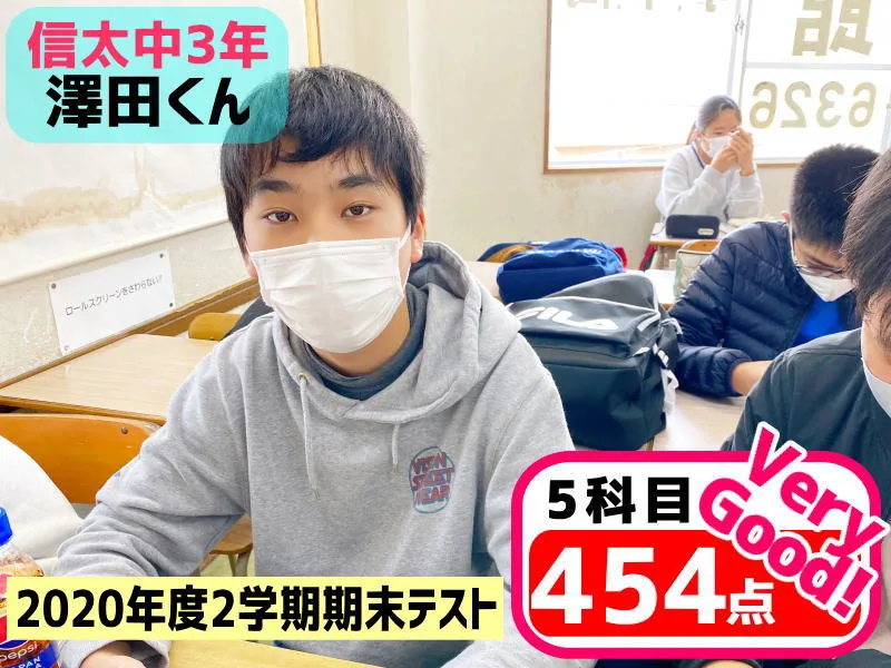 2020年度 頑張った生徒たちの写真 38