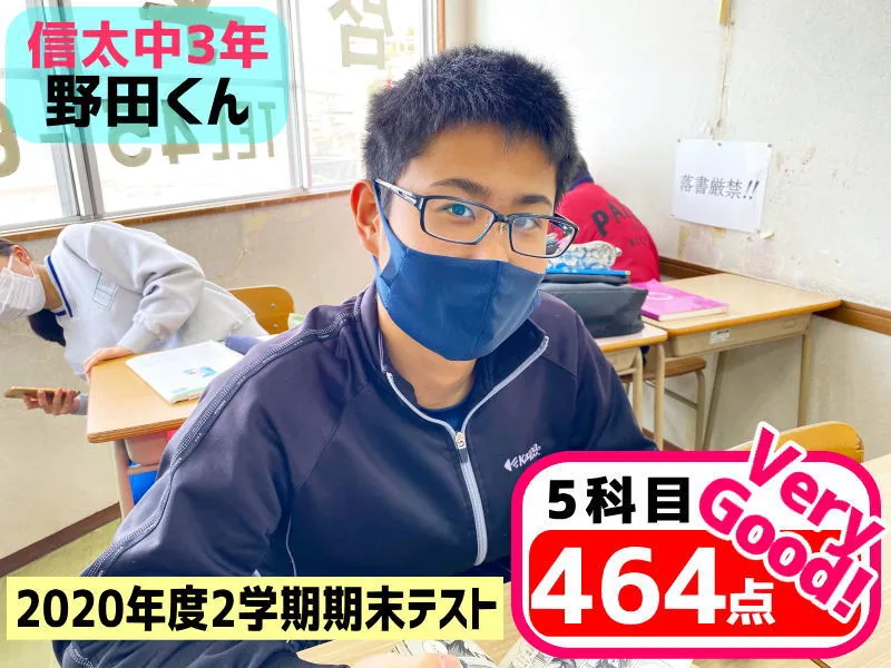 2020年度 頑張った生徒たちの写真 39