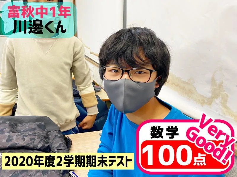 2020年度 頑張った生徒たちの写真 42