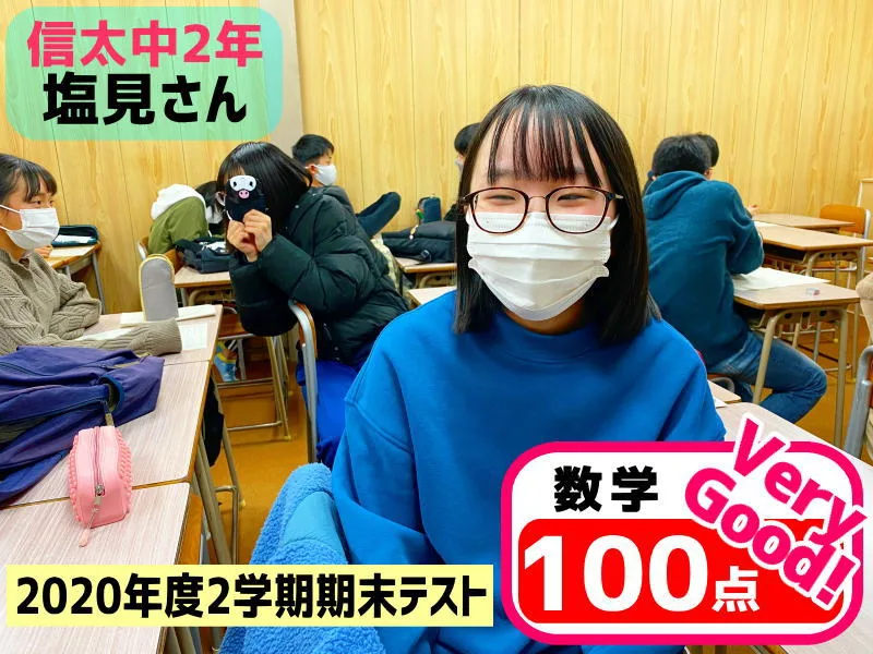 2020年度 頑張った生徒たちの写真 43