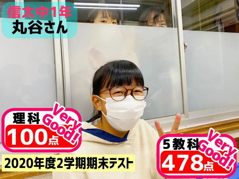 2020年度 頑張った生徒たちの写真 45