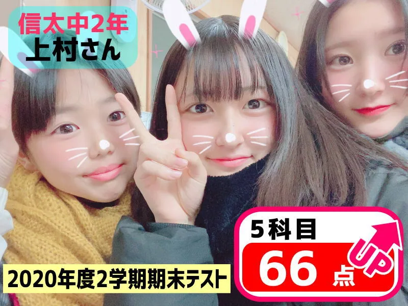 2020年度 頑張った生徒たちの写真 47