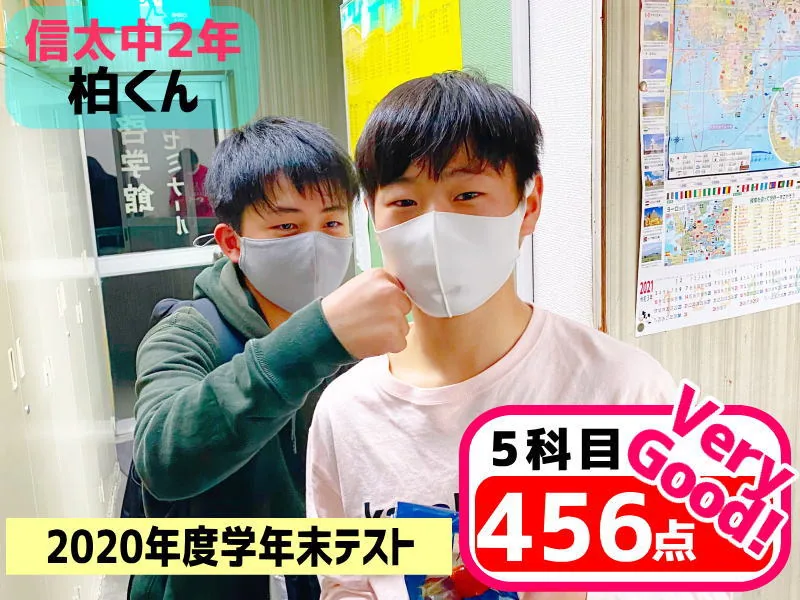 2020年度 頑張った生徒たちの写真 50