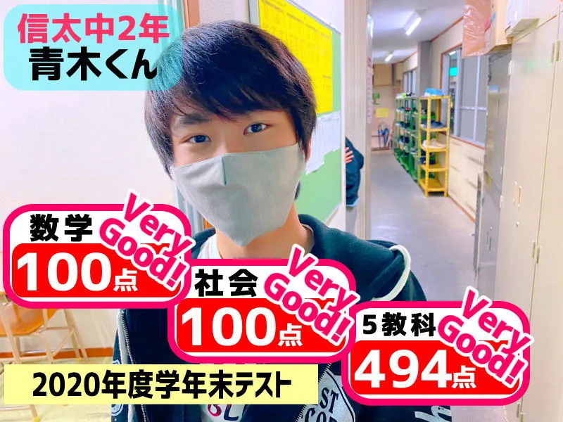2020年度 頑張った生徒たちの写真 53