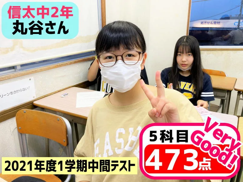2021年度 頑張った生徒たちの写真 5