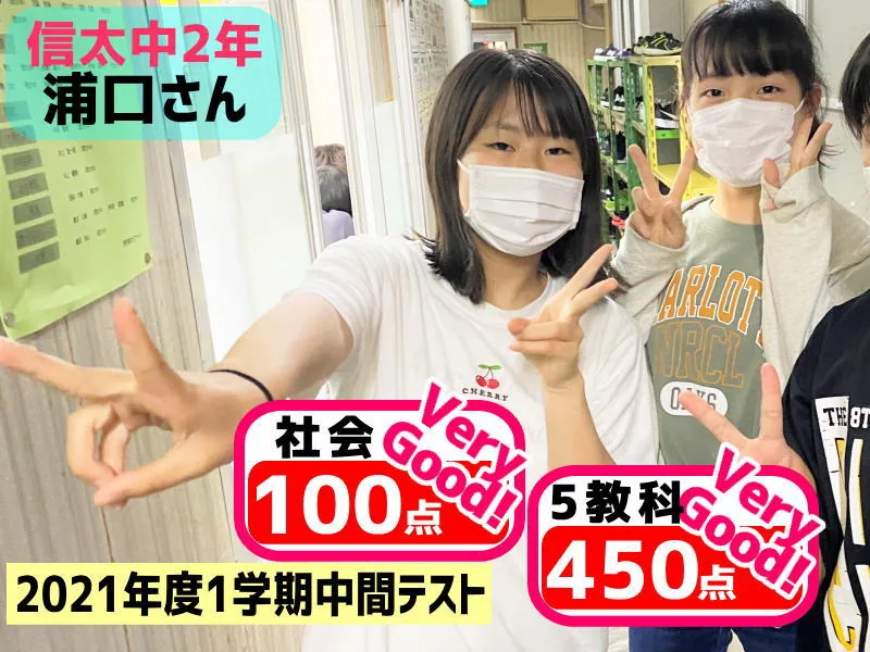 2021年度 頑張った生徒たちの写真 6