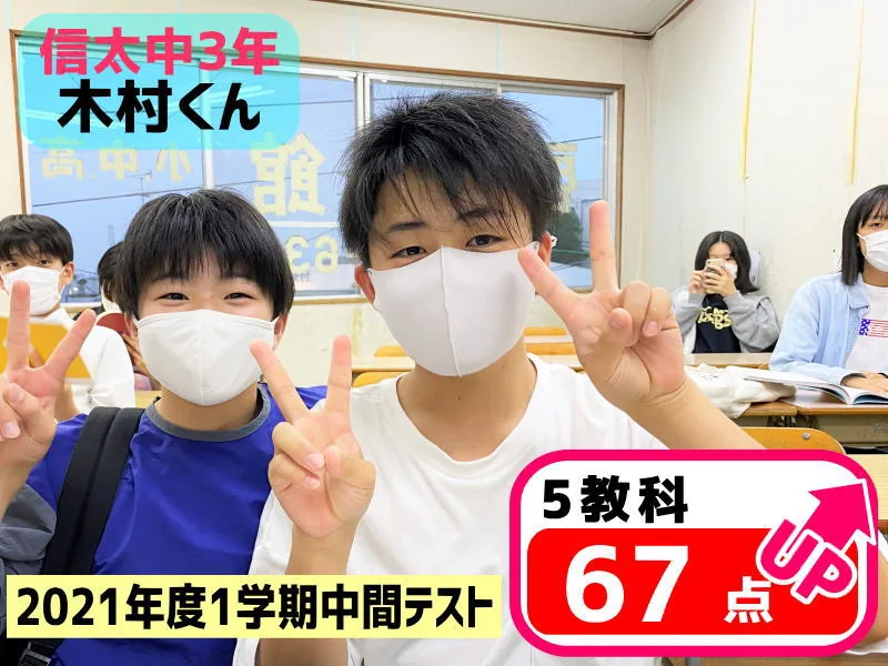 2021年度 頑張った生徒たちの写真 18