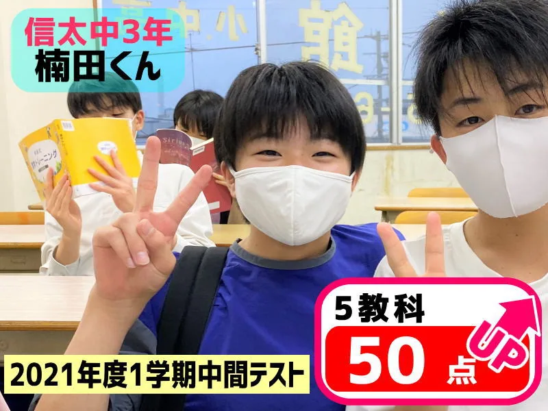 2021年度 頑張った生徒たちの写真 19