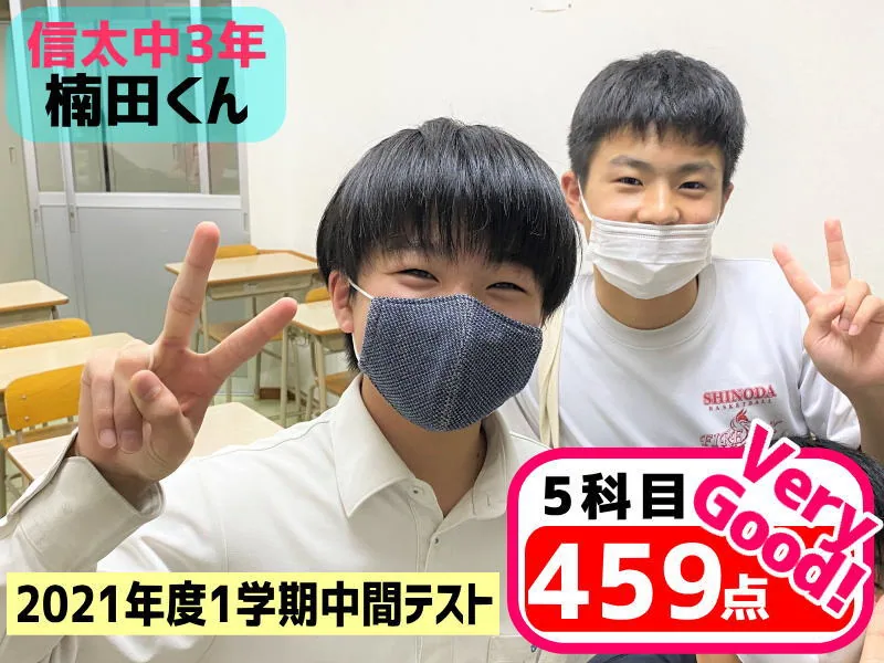 2021年度 頑張った生徒たちの写真 28