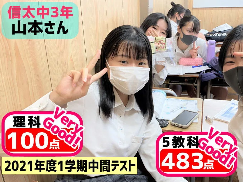 2021年度 頑張った生徒たちの写真 37