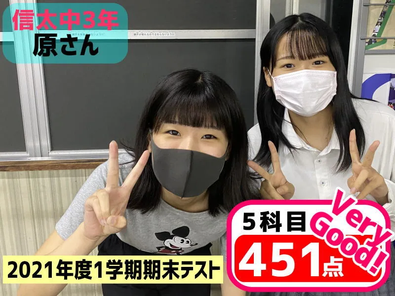 2021年度 頑張った生徒たちの写真 42