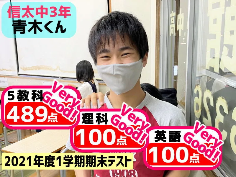 2021年度 頑張った生徒たちの写真 45