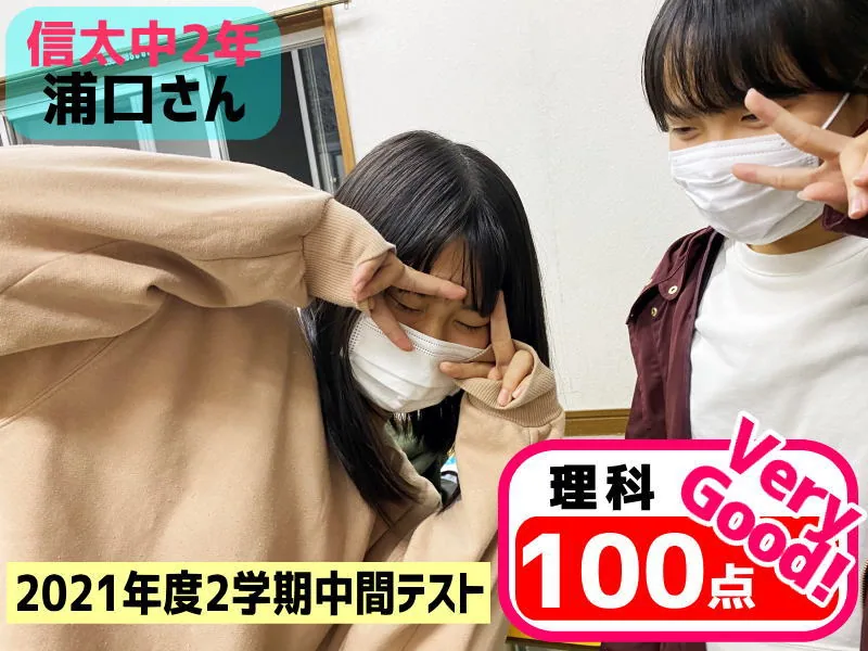 2021年度 頑張った生徒たちの写真 51