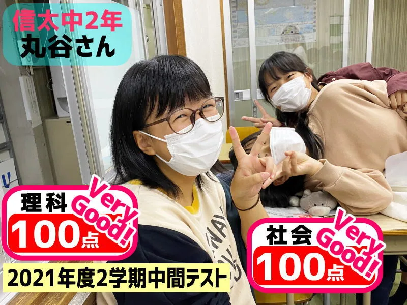 2021年度 頑張った生徒たちの写真 54