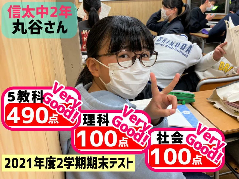 2021年度 頑張った生徒たちの写真 64