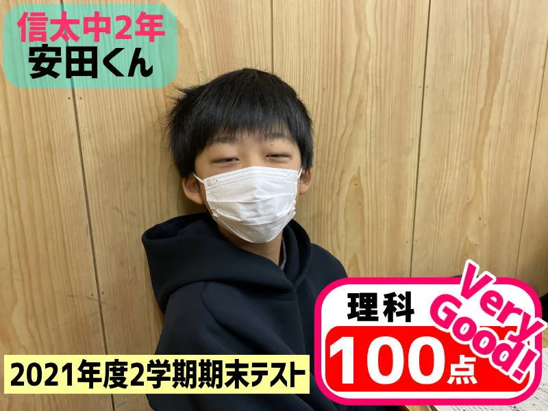 2021年度 頑張った生徒たちの写真 72