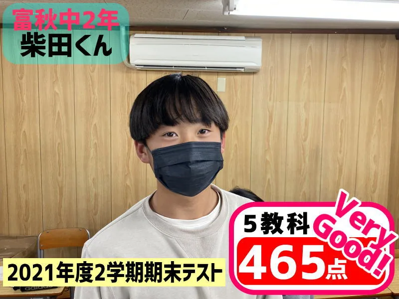 2021年度 頑張った生徒たちの写真 73