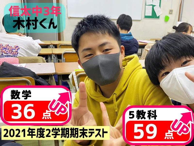 2021年度 頑張った生徒たちの写真 74