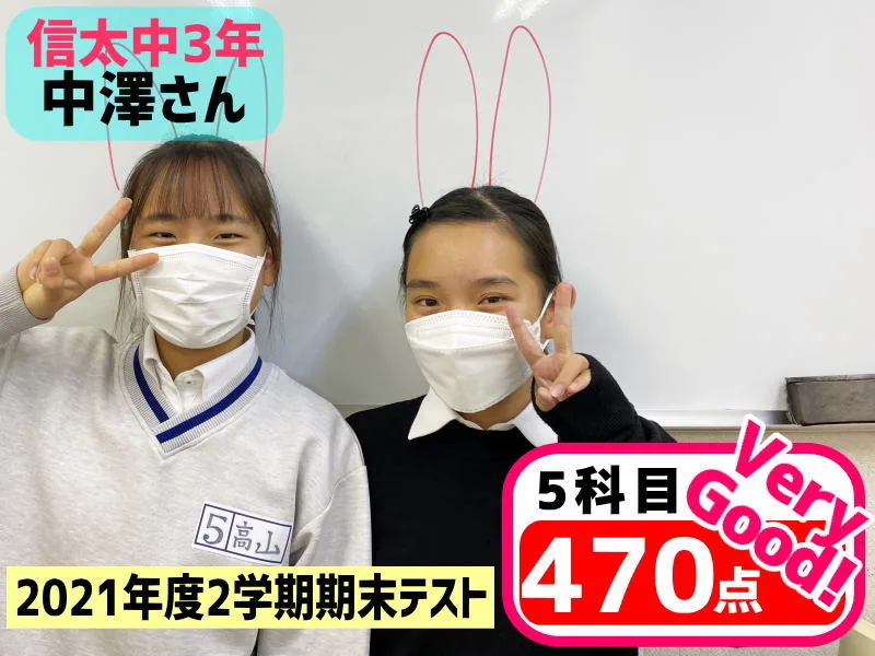2021年度 頑張った生徒たちの写真 76