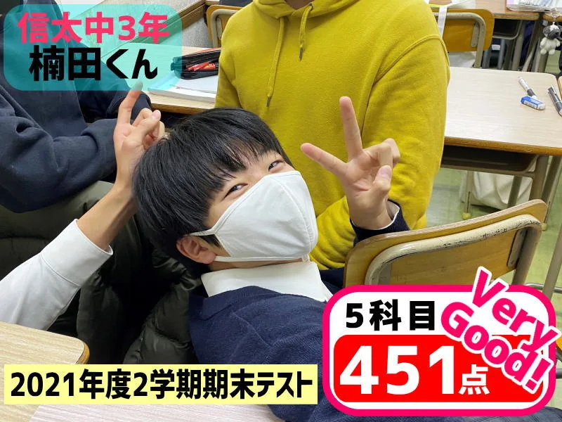 2021年度 頑張った生徒たちの写真 77